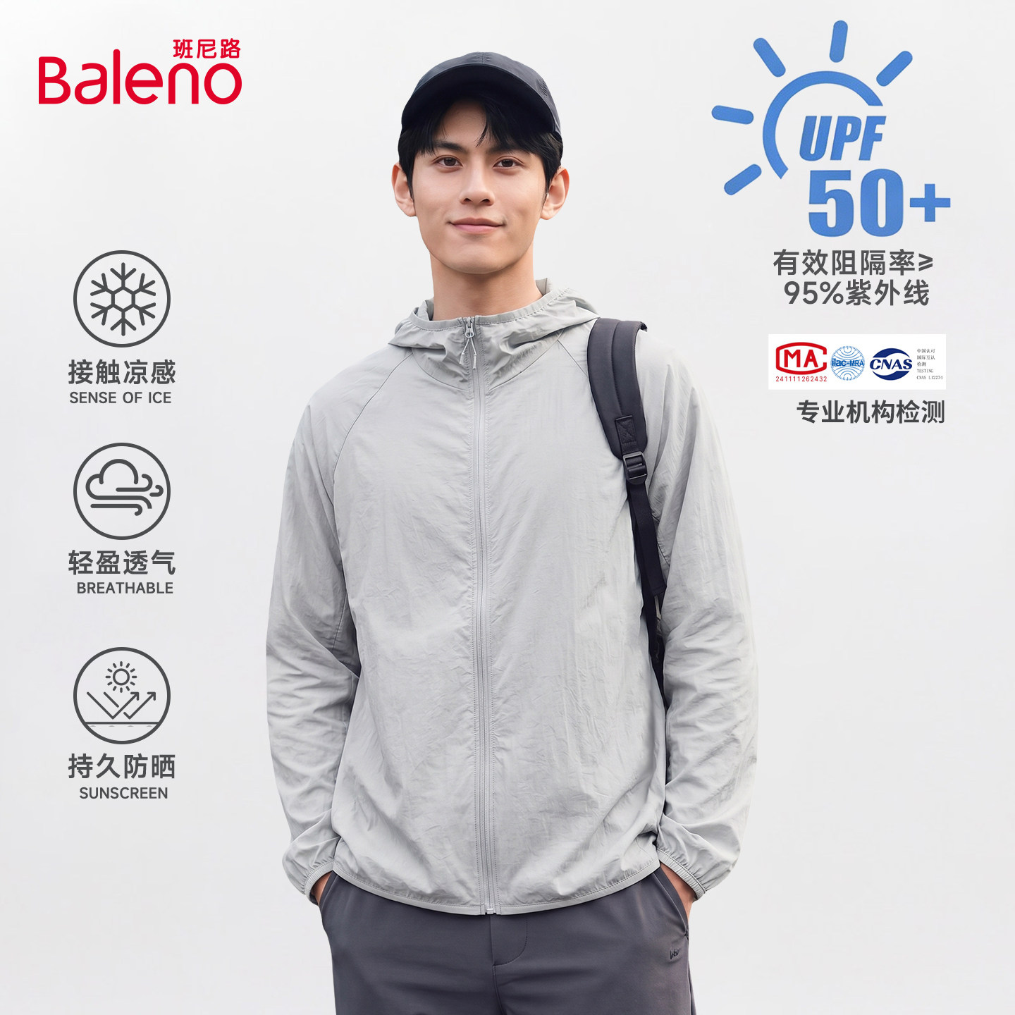 班尼路男士防晒衣夏季户外薄款图片