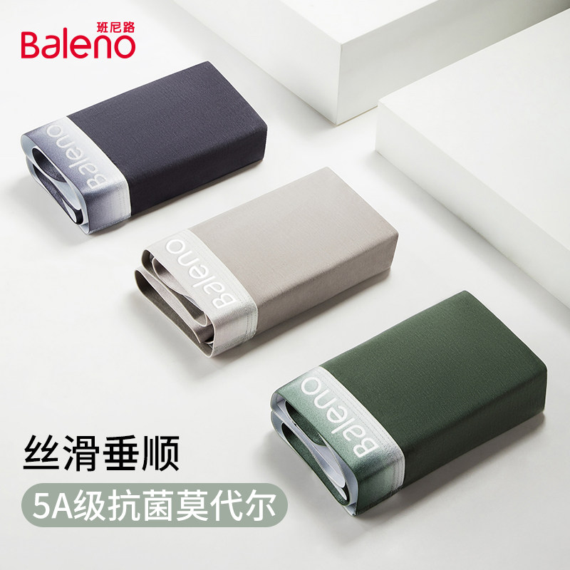 班尼路男士莫代尔抗菌内裤