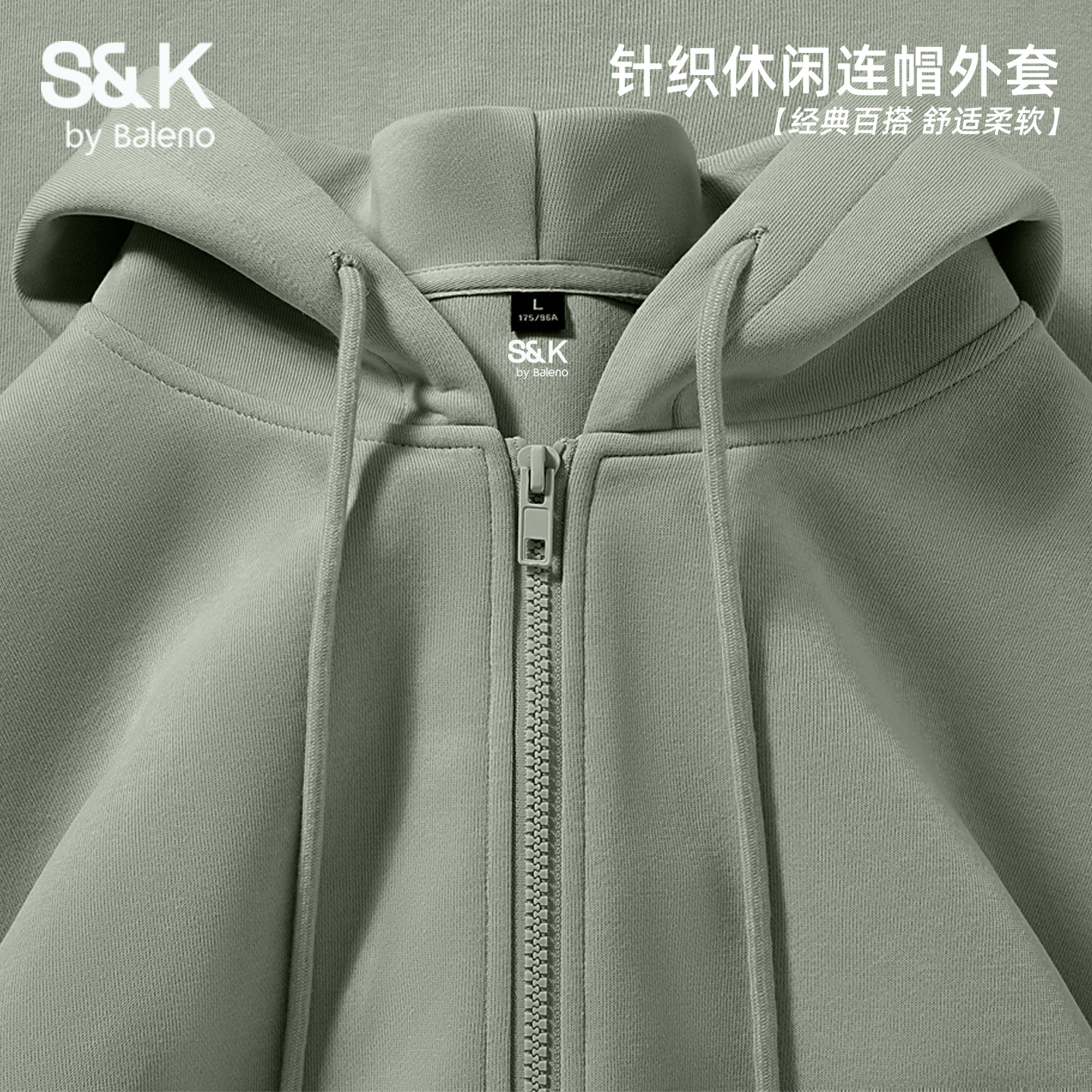 班尼路S&K绿色外套男连帽秋冬季棉感开衫卫衣青少年大码运动服潮A