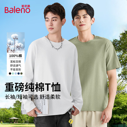 班尼路长袖纯棉打底衫