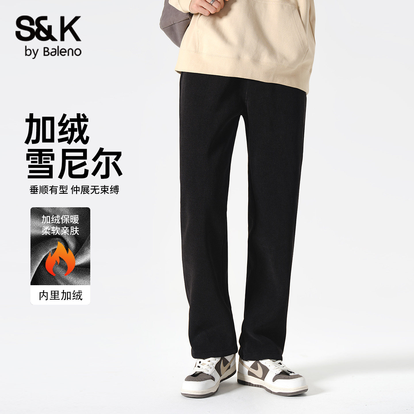 班尼路冬季重磅男士直筒长裤男