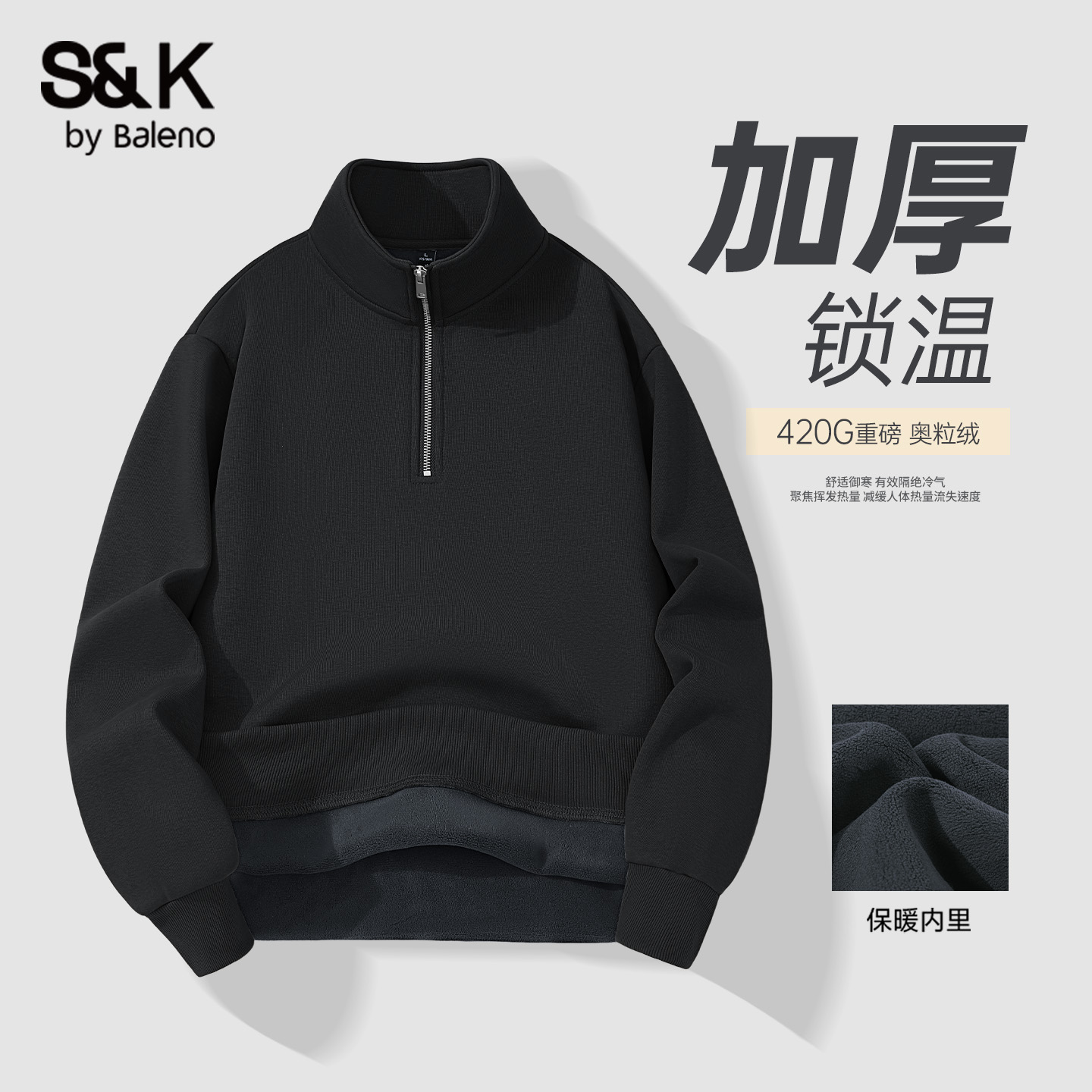 班尼路冬季男士立领加绒卫衣男