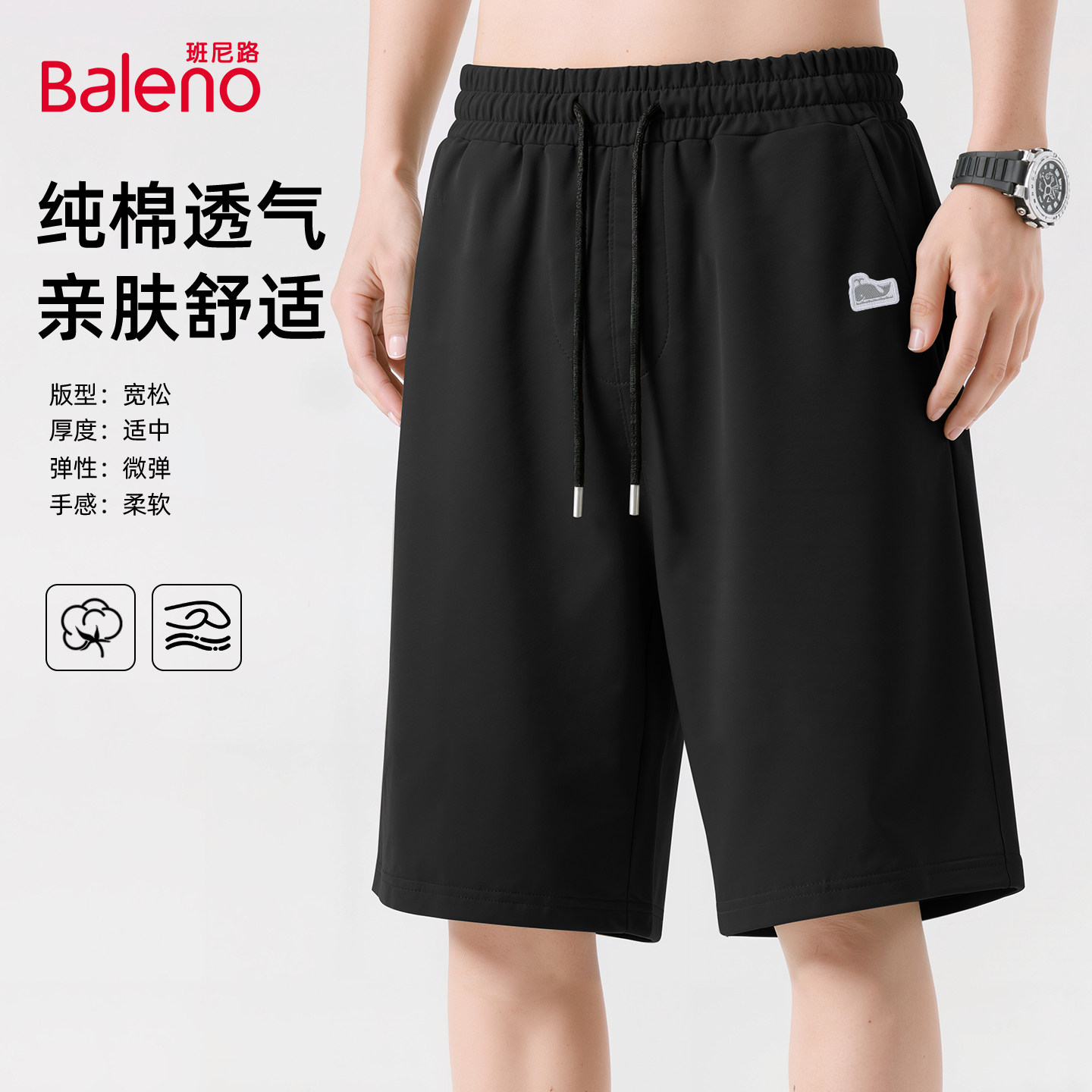 班尼路黑色男士短裤夏季新款鲸鱼灰休闲五分裤美式运动篮球裤潮A