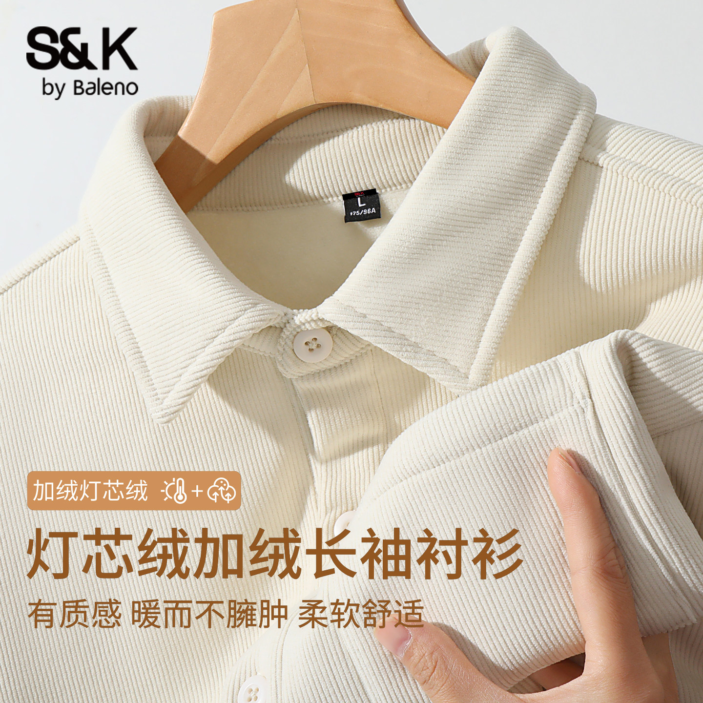 班尼路S&K系列加绒长袖衬衫男款秋冬季打底衬衣男高级外套男春秋A,男装,衬衫,淘宝优惠券,粉丝福利购,淘宝优惠卷