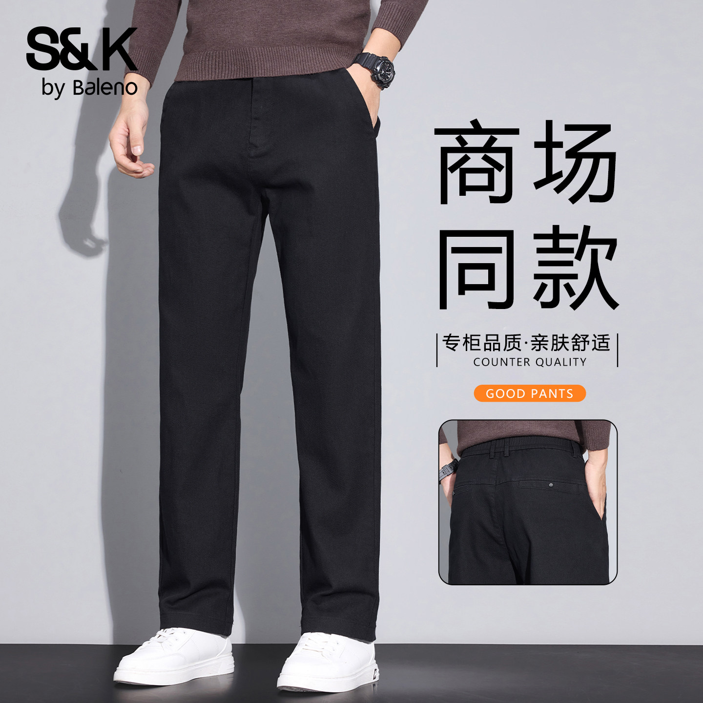 班尼路SK秋冬季男士休闲裤宽松直筒垂顺西裤加绒百搭显瘦长裤子YS,男装,休闲裤,淘宝优惠券,粉丝福利购,淘宝优惠卷