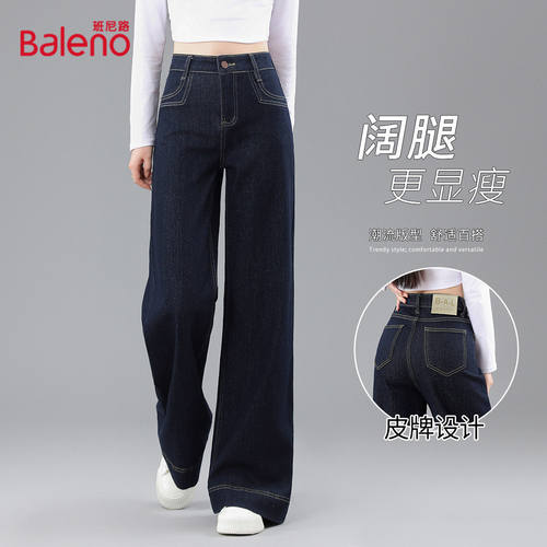 班尼路女式高腰牛仔裤