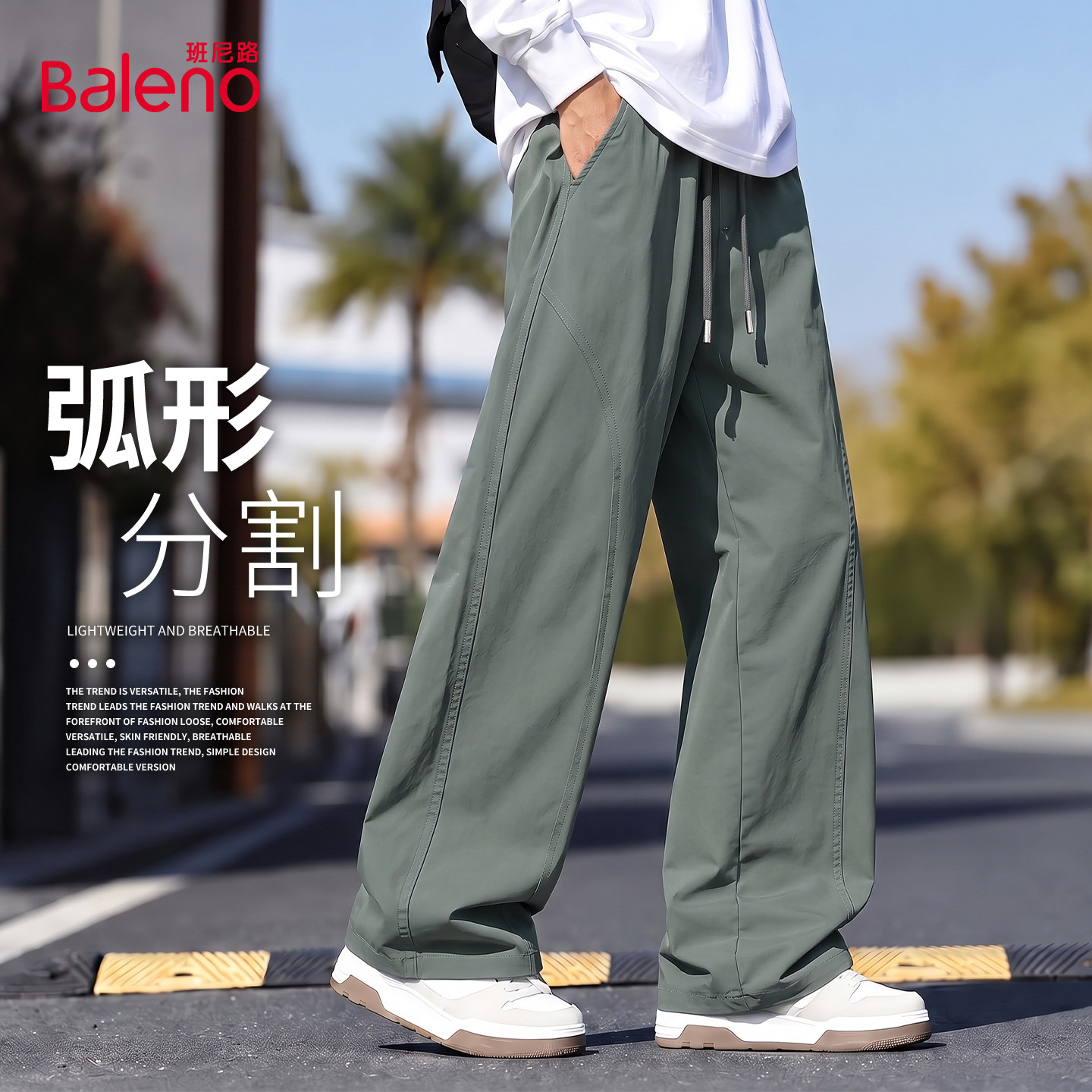 班尼路弧形分割裤子男款秋青少年图片