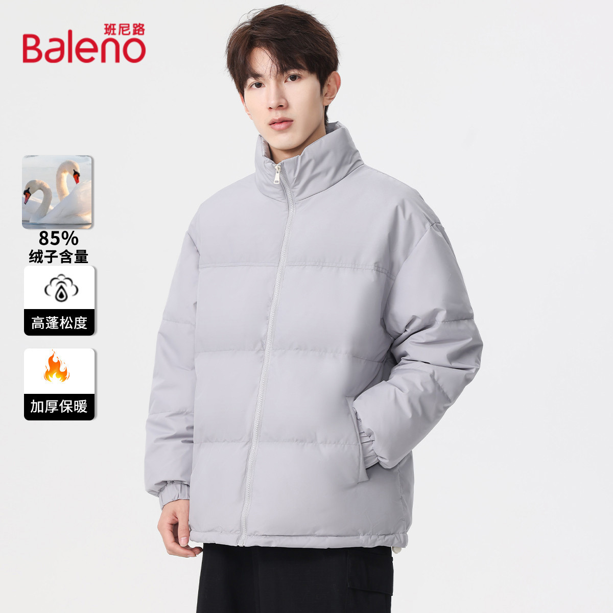 班尼路男士纯色立领羽绒服