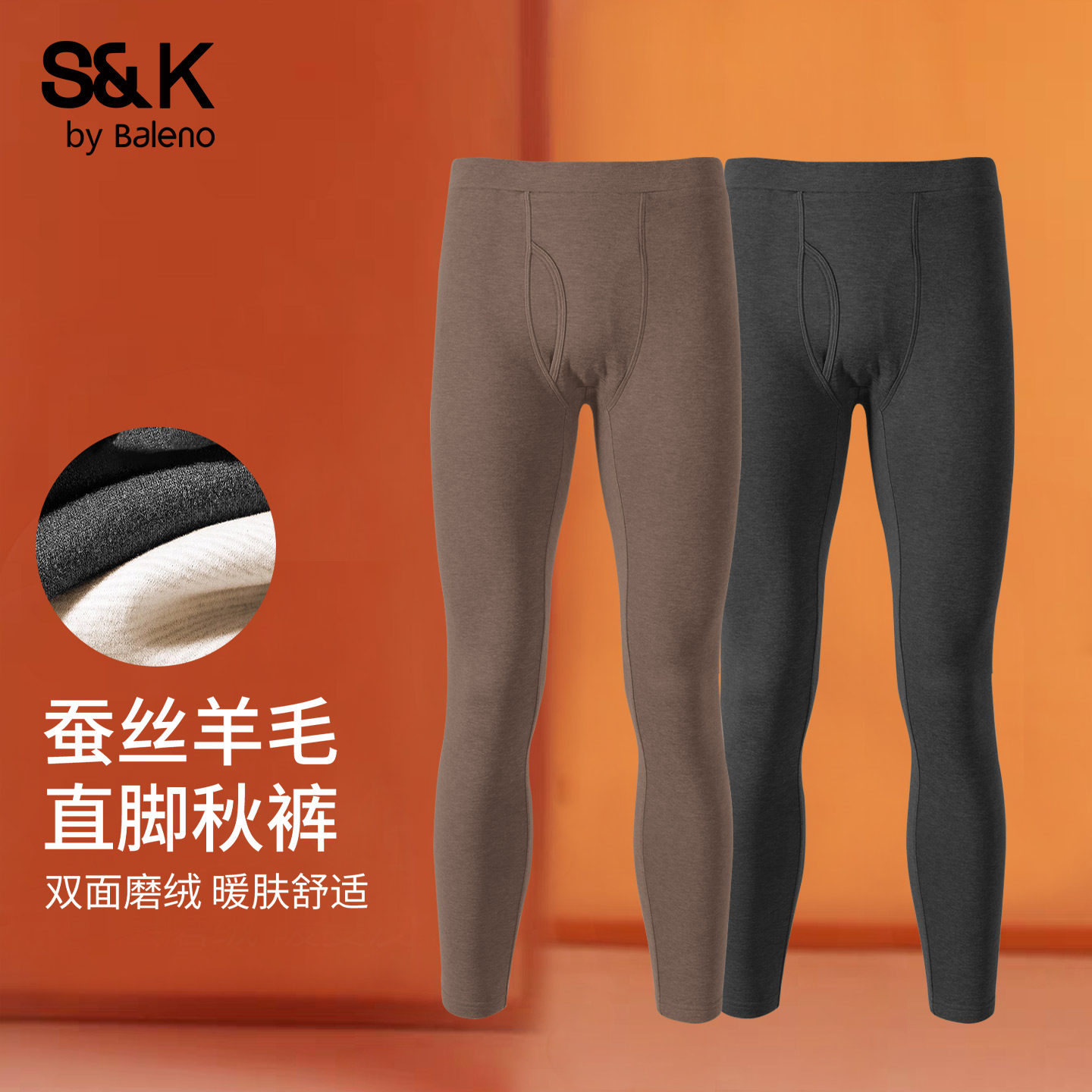 班尼路S&K男士秋裤男款秋冬季打底裤羊毛蚕丝双面绒裤子保暖裤男A,男装,卫裤,淘宝优惠券,粉丝福利购,淘宝优惠卷