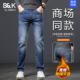 加绒弹力保暖长裤 班尼路SK高端轻奢商务牛仔裤 男直筒宽松冬季 男YS