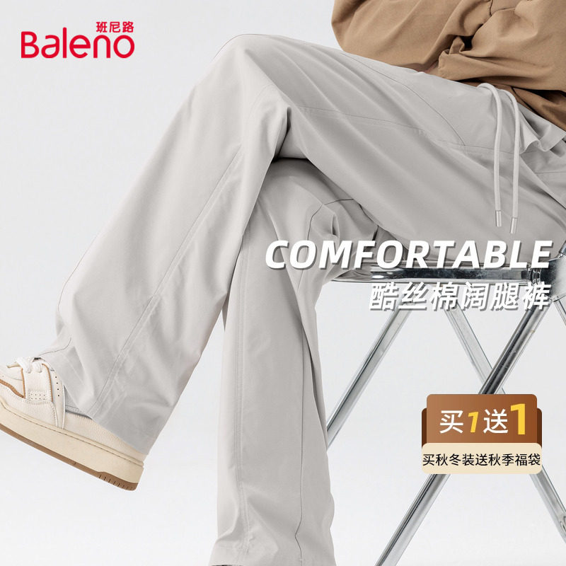 班尼路休闲裤男春季薄款侧分美式弯刀裤男生日常通勤大码直脚裤A,男装,休闲裤,淘宝优惠券,粉丝福利购,淘宝优惠卷