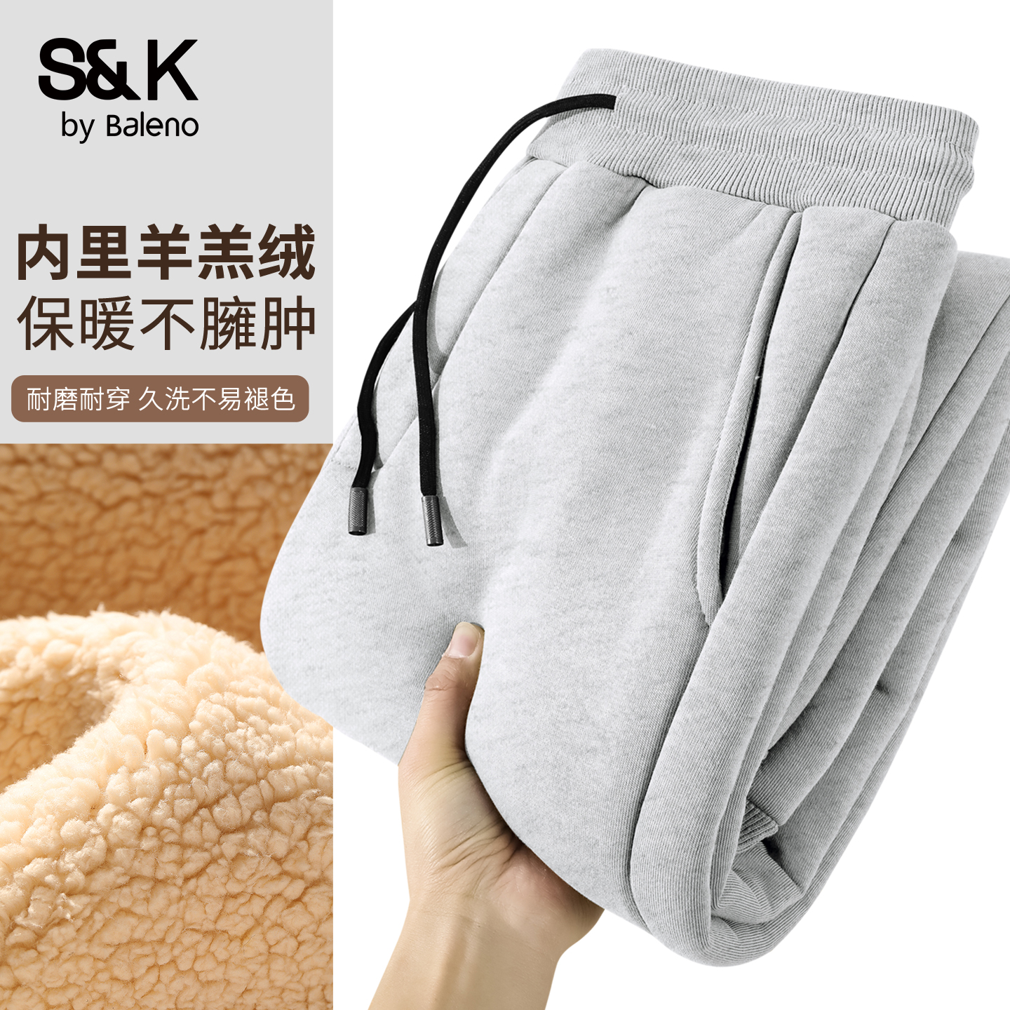 班尼路S&K灰色加绒卫裤男冬季