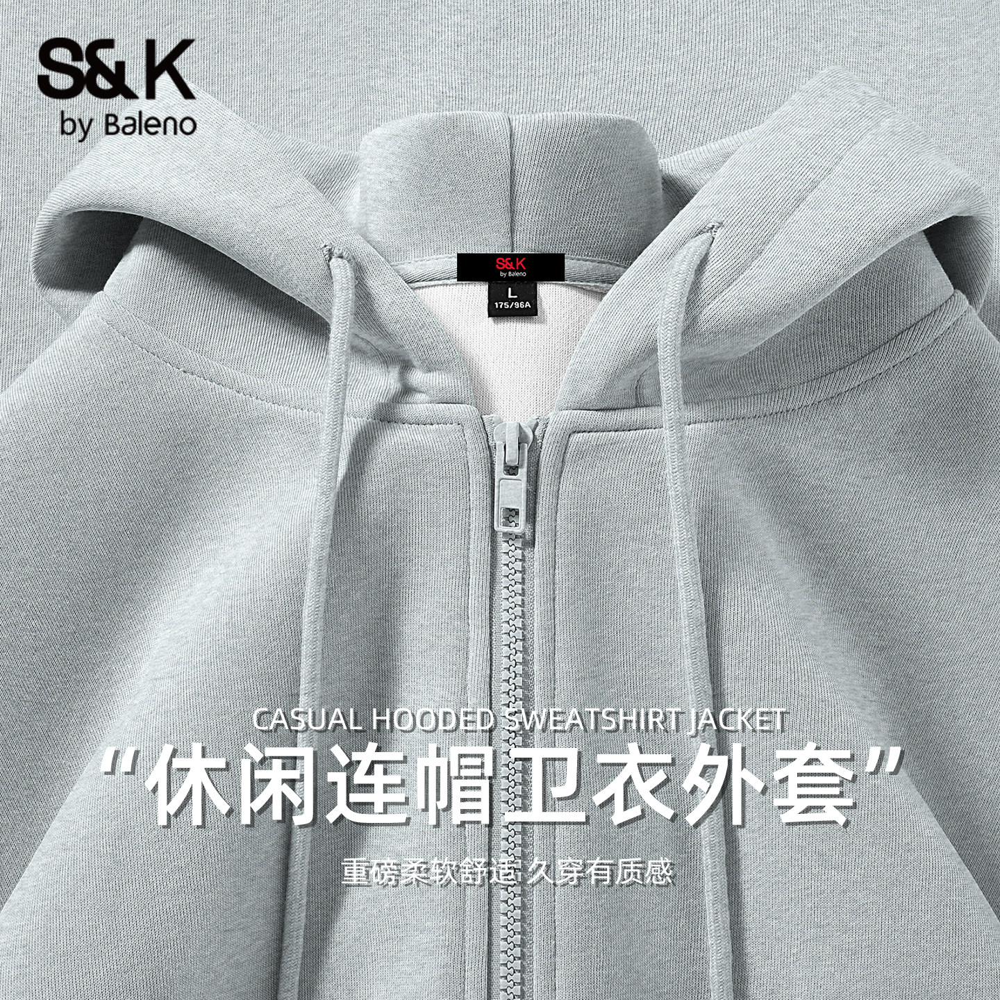 班尼路S&K开衫外套男款春季2026休闲灰色拉链卫衣运动连帽上衣潮A