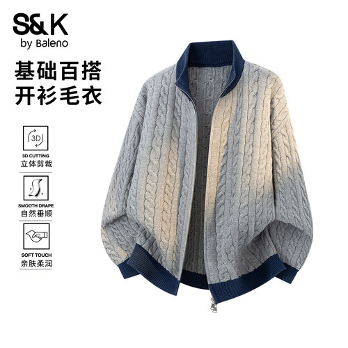 班尼路SK秋季男士立领开衫毛衣