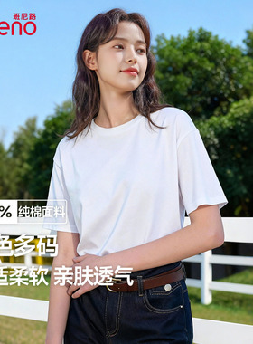 班尼路白色短袖T恤女2026春夏新款柔软亲肤宽松休闲透气百搭上衣N