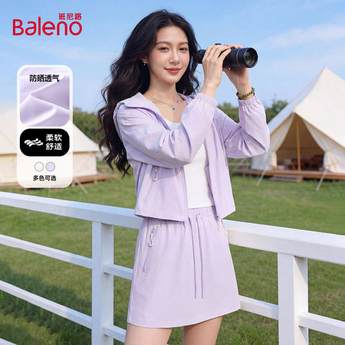 班尼路防晒服套装女2026夏季新款连帽短款防晒服半身短裙一整套N