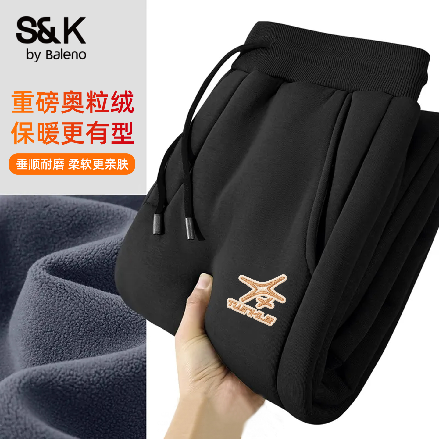 班尼路S&K系列重磅卫裤男冬季