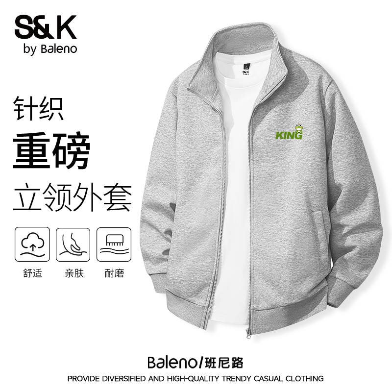 班尼路S&K灰色开衫卫衣男秋季