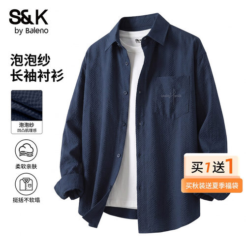 班尼路S&K泡泡纱男士衬衫长袖秋