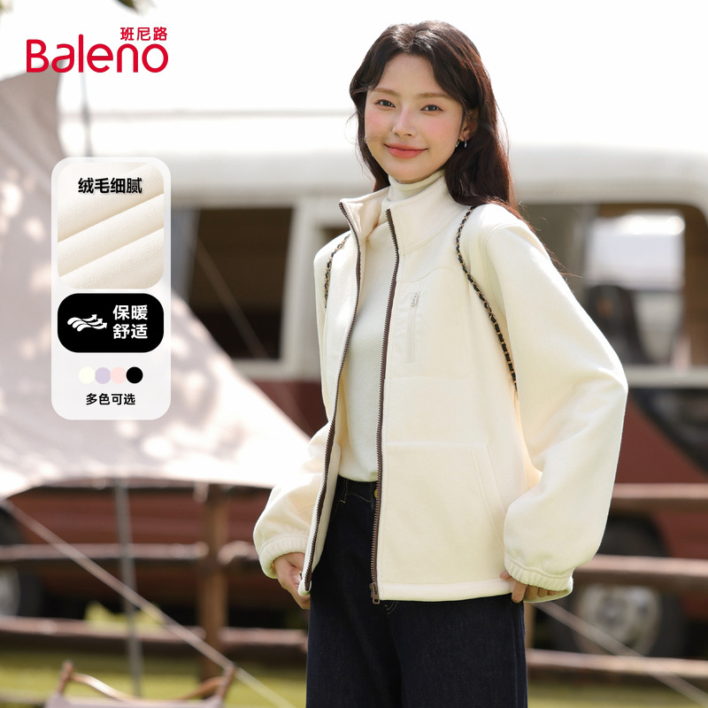 班尼路白色摇粒绒外套女秋新款小个子宽松显瘦立领保暖户外上衣Q