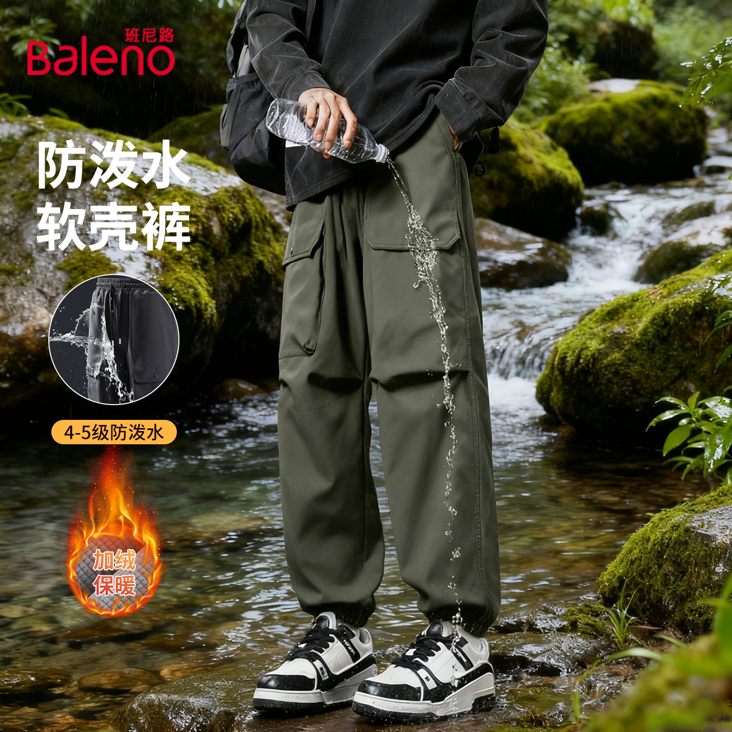 班尼路冬季男士梭织束脚长裤男