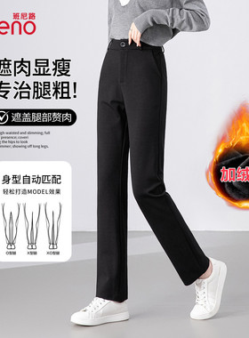 班尼路加绒裤女冬季保暖窄版直筒裤高腰烟管裤商务休闲裤法棍裤J