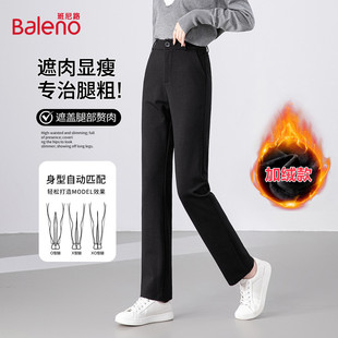 班尼路加绒裤女冬季保暖窄版直筒裤高腰烟管裤商务休闲裤法棍裤J