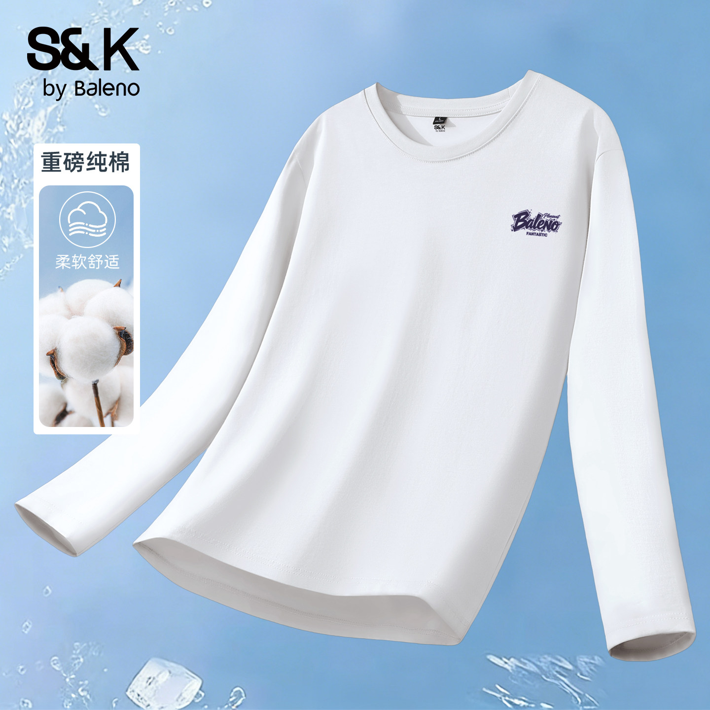 班尼路S&K男士打底衫春季2026年新款大学生白色弹力上衣纯棉长袖A