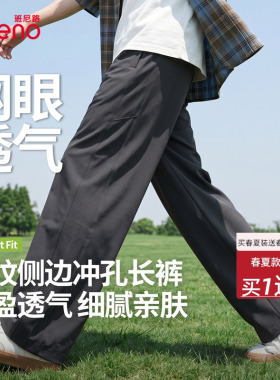 班尼路深灰色休闲运动裤男士夏季外穿阔腿裤轻薄透气薄款九分裤YG