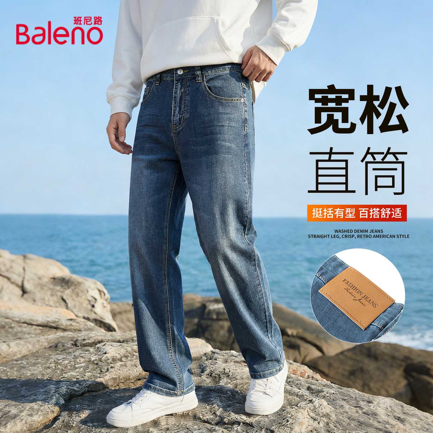 班尼路牛仔裤男士春秋季潮流百搭卫裤青少年直筒运动阔腿裤男LF,男装,牛仔裤,淘宝优惠券,粉丝福利购,淘宝优惠卷