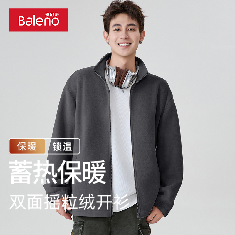 班尼路摇粒绒立领外套男秋季双面
