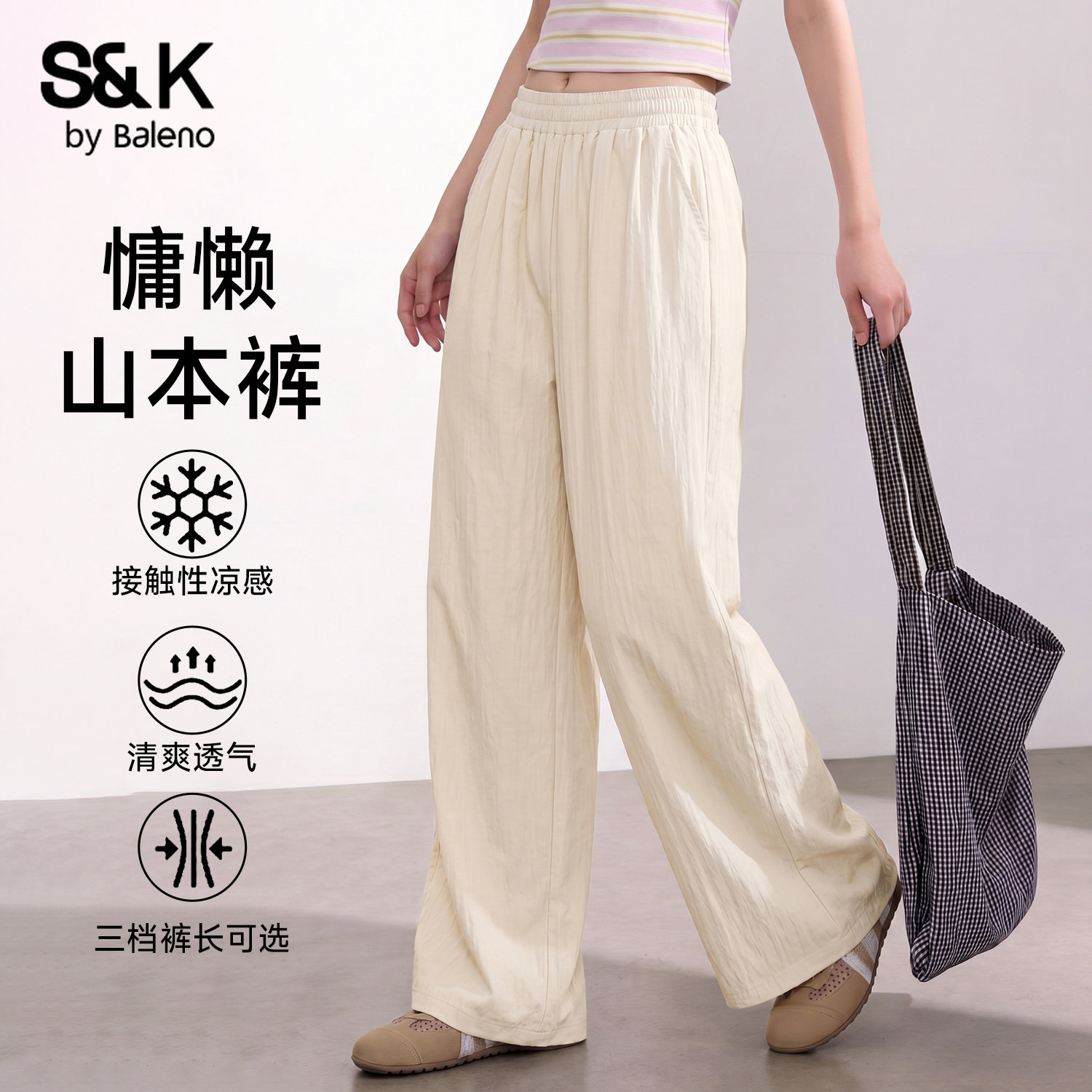 班尼路S&K卡其色凉感直筒山本裤女2026夏新款高腰垂感休闲阔腿裤M