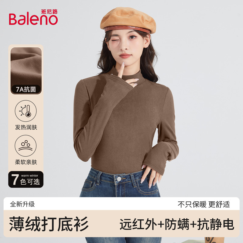 班尼路半高领薄绒打底衫女秋冬新款修身显保暖内搭抗菌上衣长袖Q