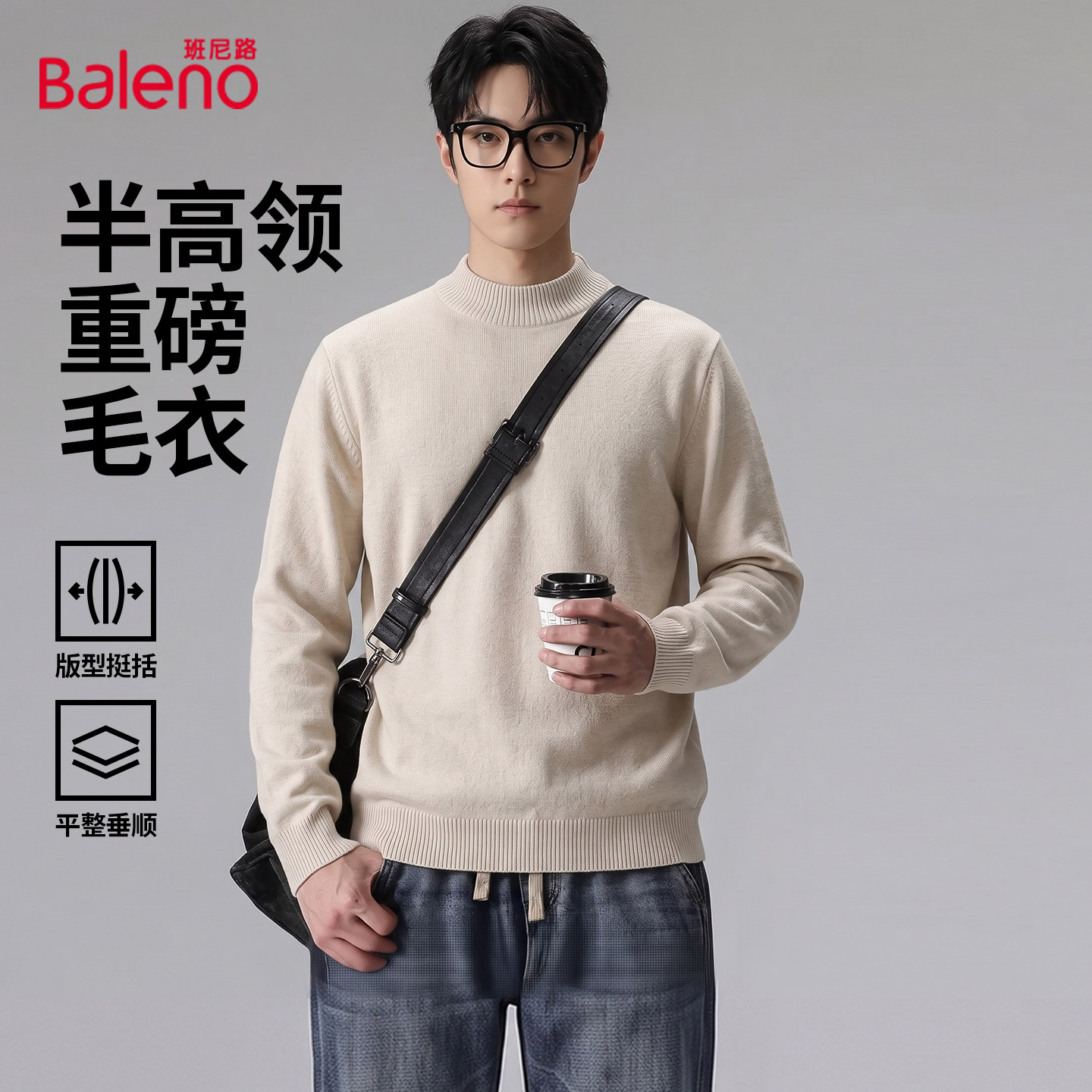 班尼路圆领毛衣男款秋冬半高领图片