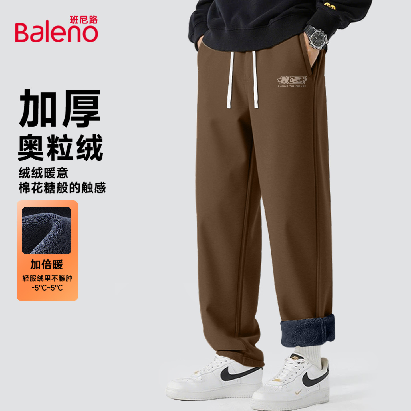 班尼路冬季奥粒绒男士加厚束脚裤