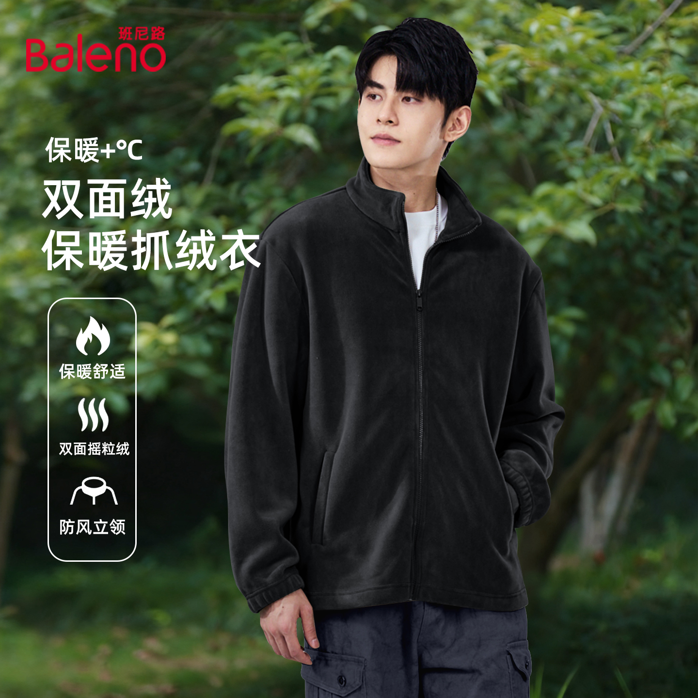 摇粒绒内胆秋冬外套男加厚保暖