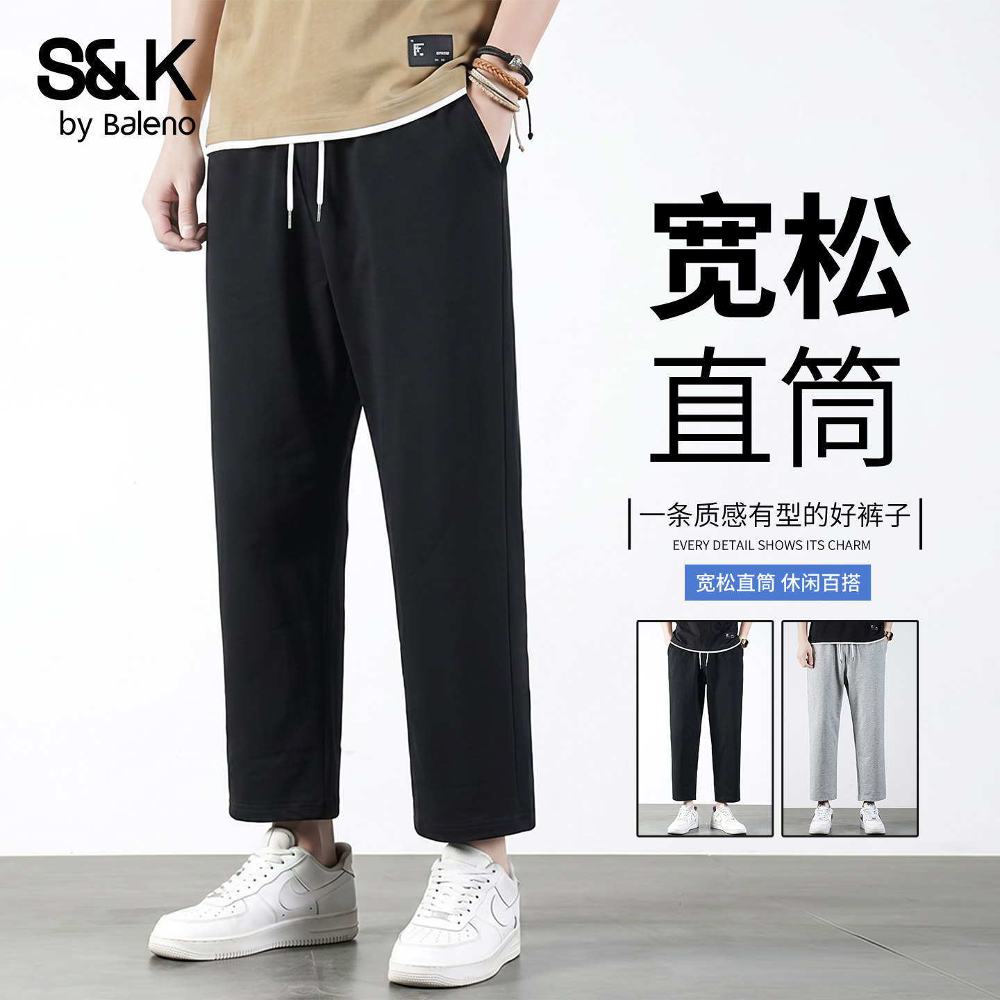 班尼路SK夏季薄款锥形九分休闲裤图片