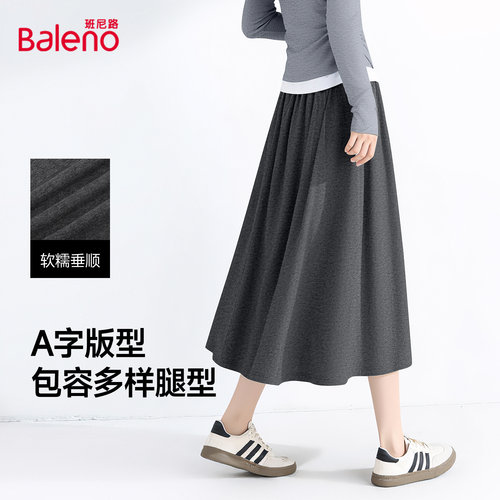 班尼路垂感软糯半身裙a字糯米裙