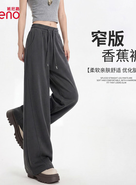 班尼路深灰色运动裤女春夏新款小个子窄版直筒裤宽松休闲香蕉裤Q