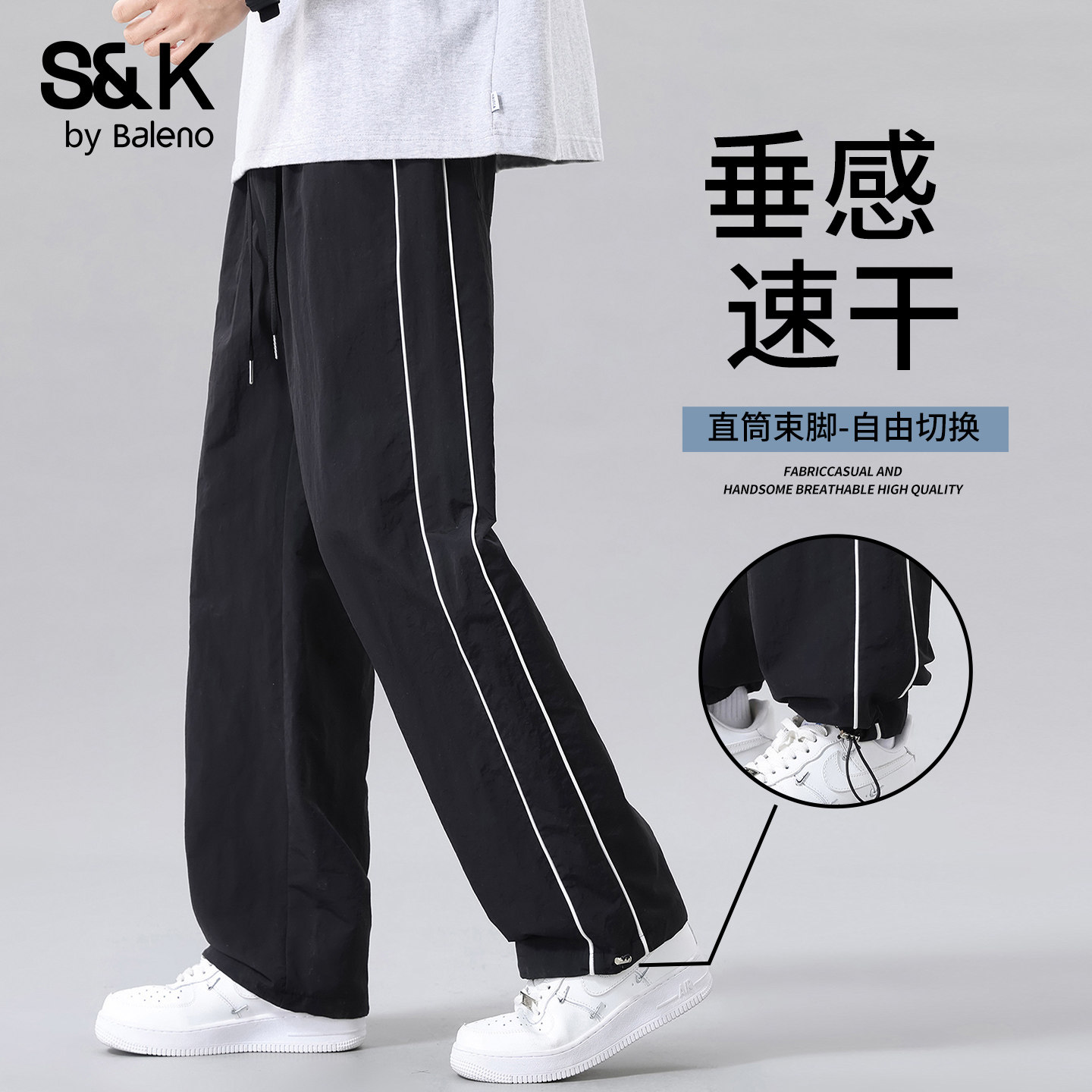 班尼路SK夏季凉感速干休闲裤子男款美式户外运动风轻薄阔腿长裤YS