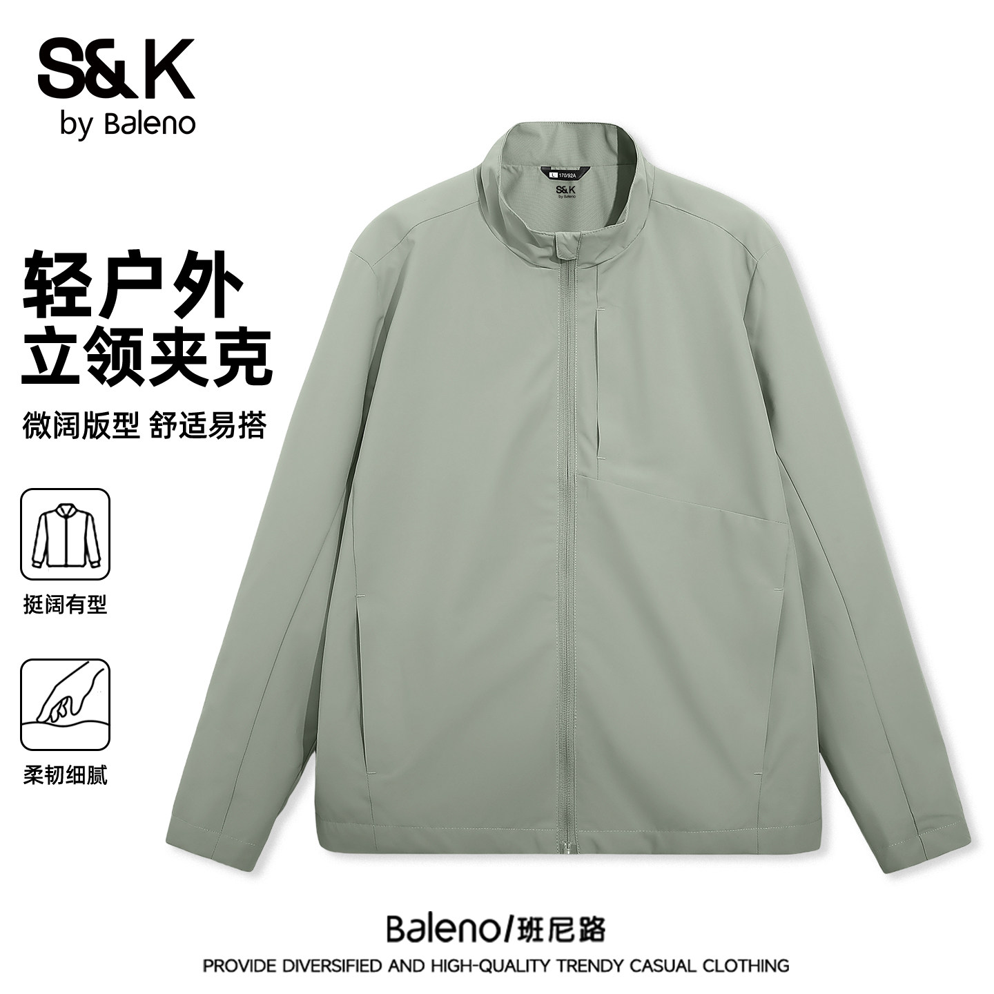 班尼路S&K系列立领夹克男款春季灰绿色潮流新款男士外套宽松上衣A,男装,夹克,淘宝优惠券,粉丝福利购,淘宝优惠卷
