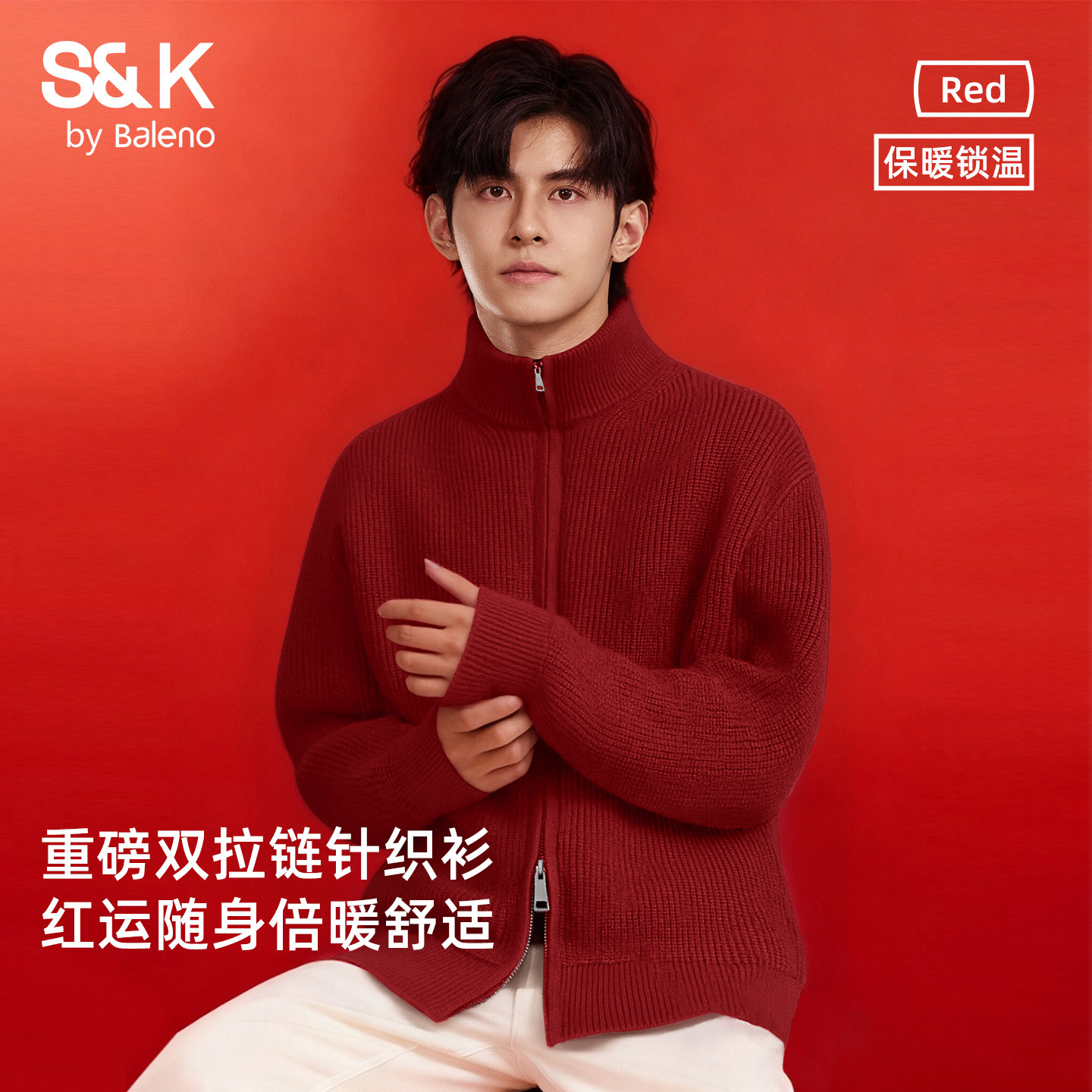 酒红色拉链毛衣男款本命年针织衫