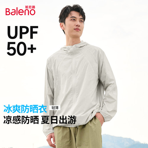 班尼路凉感冰丝防晒衣男款轻薄款