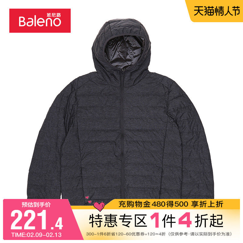 班尼路秋冬新款港风休闲连帽鸭绒超轻羽绒服男纯色保暖简约外套