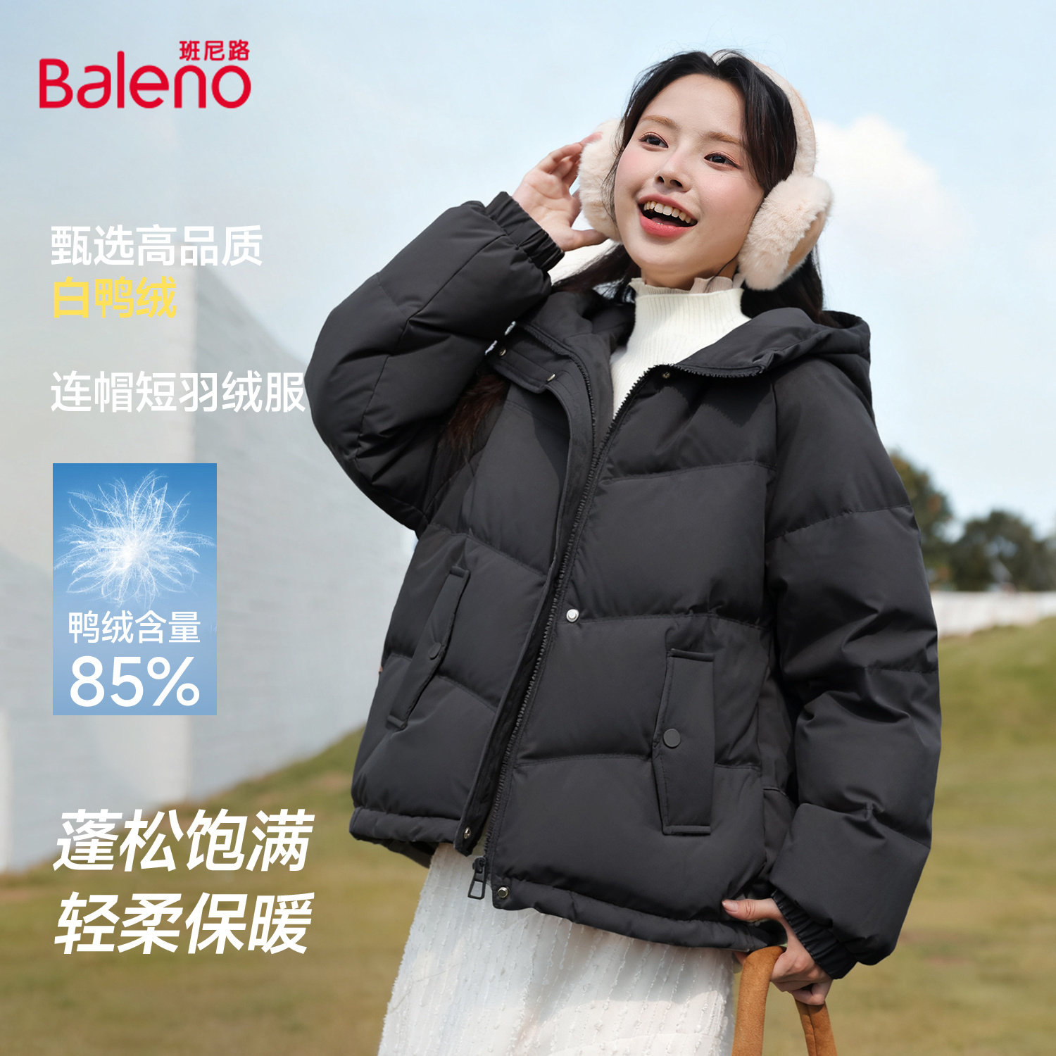 班尼路短款连帽保暖羽绒服女