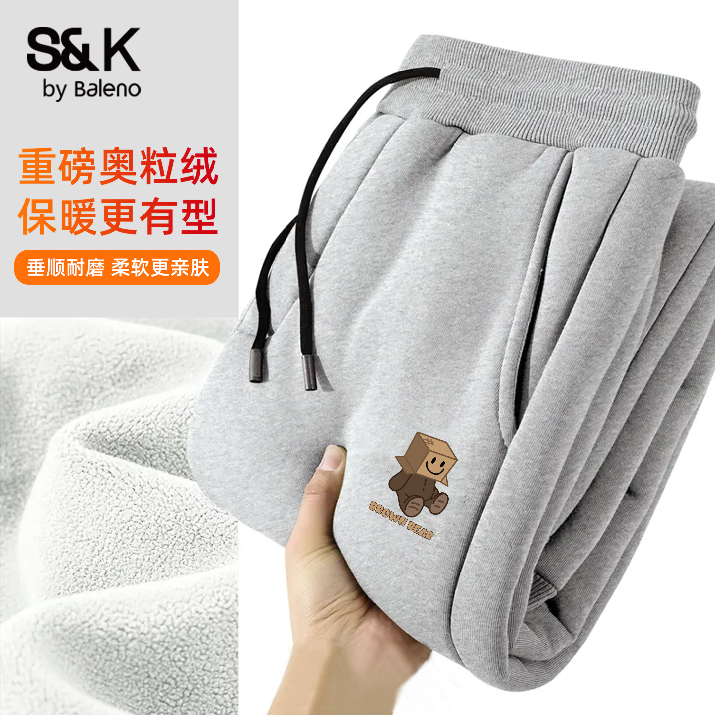 班尼路S&K奥粒绒卫裤男冬季加绒