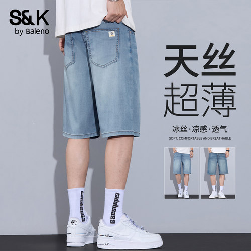 班尼路SK2026新款夏季天丝薄款牛仔短裤男宽松中裤冰丝五分裤男YS