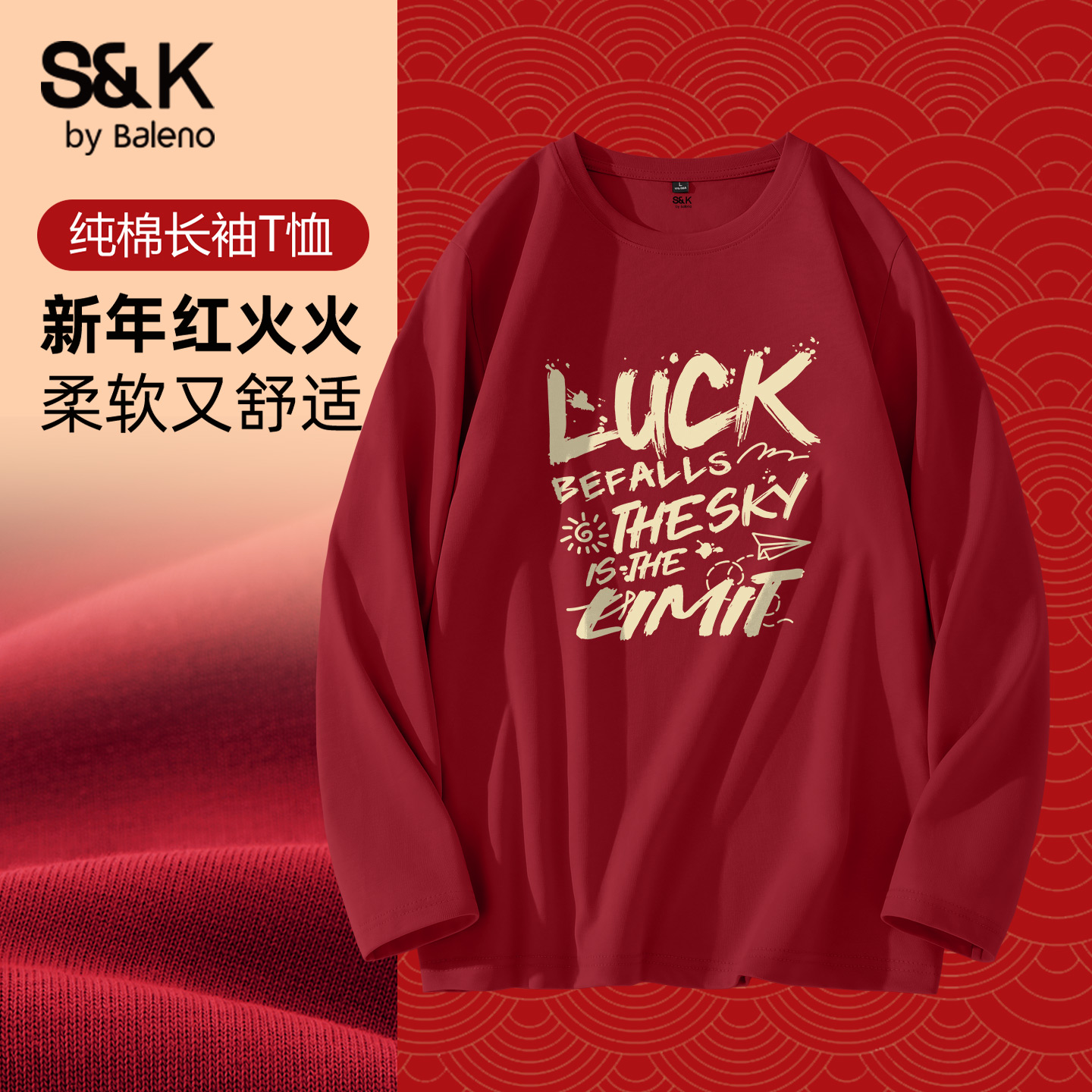 酒红色纯棉长袖t恤男马年本命年