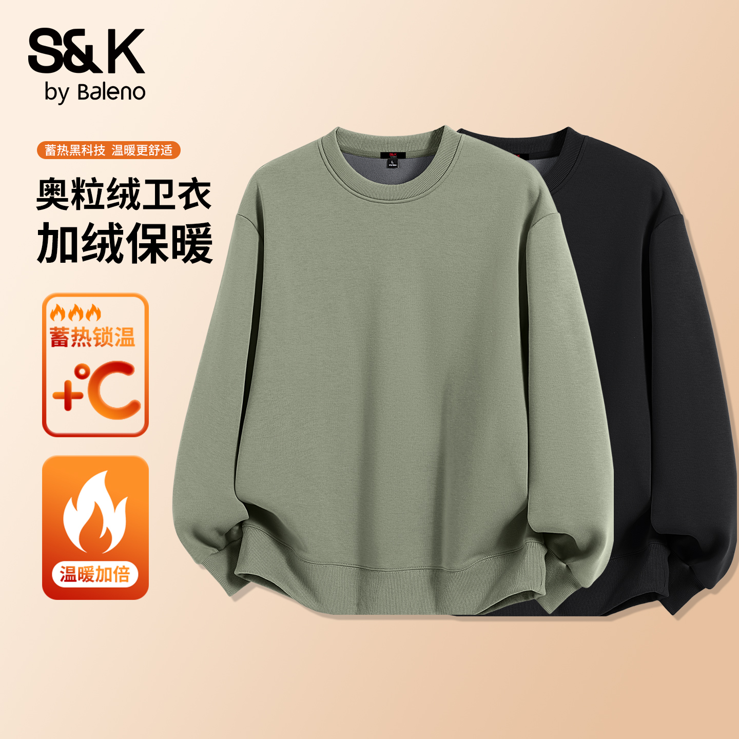 班尼路S&K系列重磅卫衣男款冬季