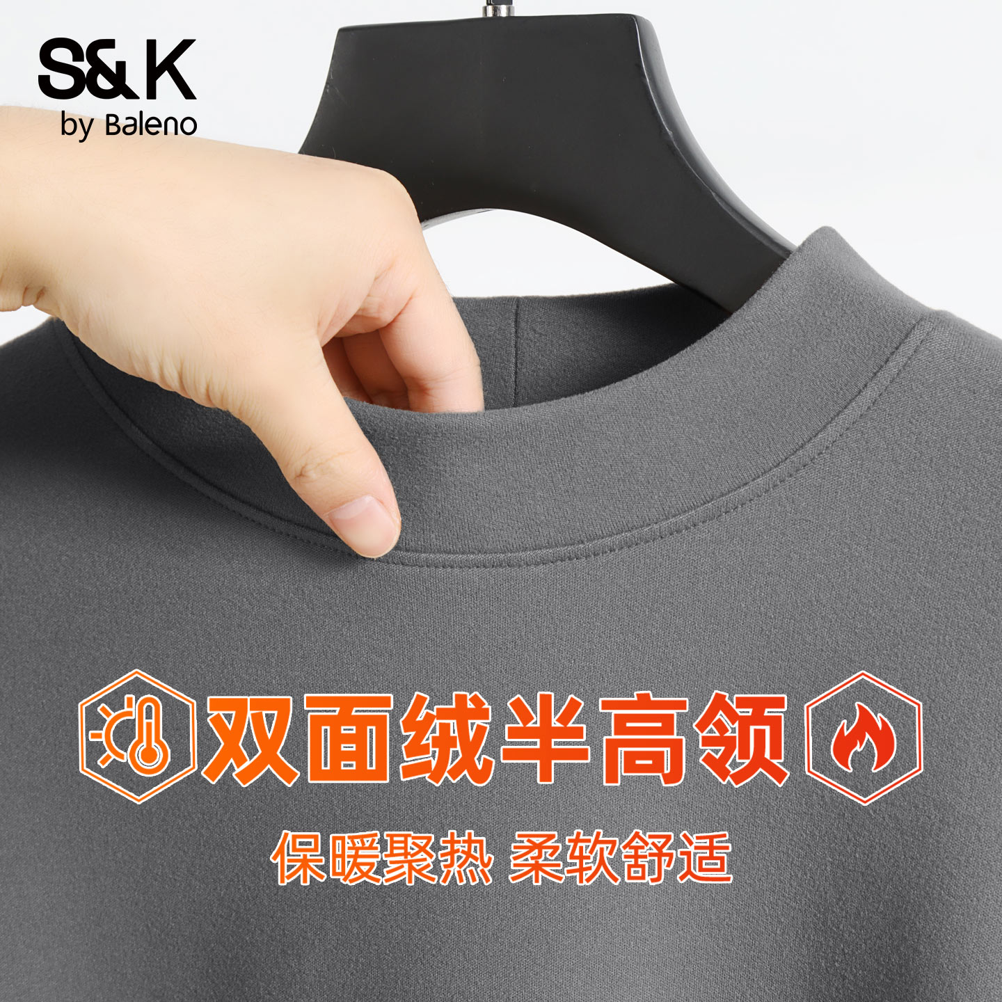 班尼路S&K薄绒半高领打底衫男士